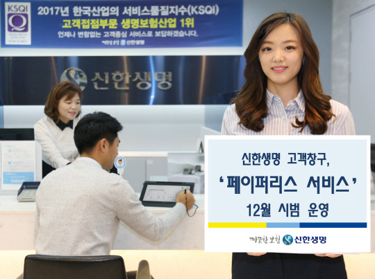 신한생명 제공.